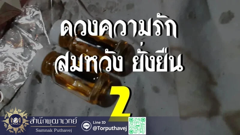 1 เล็บผมเสน่ห์ยาน้ำมันพรายทําเสน่ห์ทํา 1เ