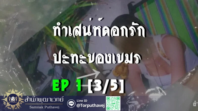 3 ทําเสน่ห์ทําเสน่ห์ใส่ผู้หญิงทําเสน่ห์ใ 1