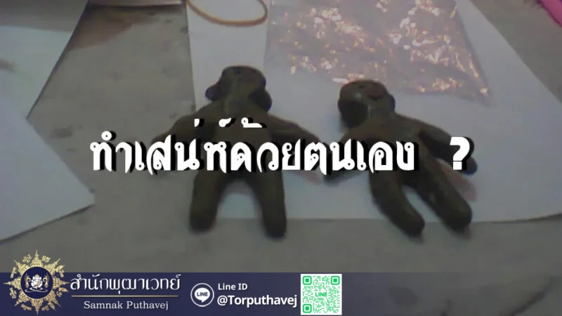 4 ทำเสน่ห์ด้วยตนเองทําเสน่ห์ทําเสน่ห์ใส่ 1 2