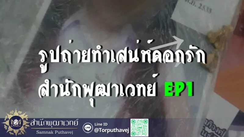 4 ทำเสน่ห์ด้วยตนเองทําเสน่ห์ทําเสน่ห์ใส่ 1 3