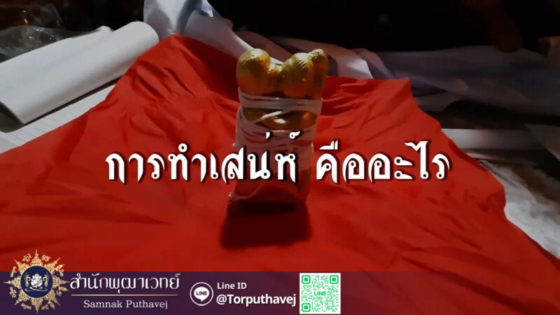 4 ทํการทำเสน่ห์คือทําเสน่ห์ใส่ผู้หญิงทํา 1 2048x1152 1