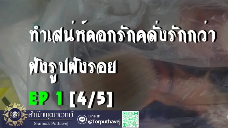 7 ทําเสน่ห์ทําเสน่ห์ใส่ผู้หญิงทําเสน่ห์ใ 1 1