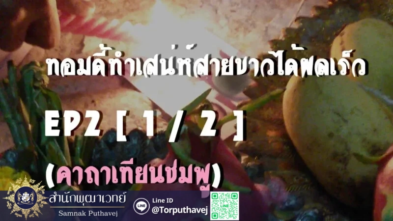 9 ทําเสน่ห์ทําเสน่ห์ใส่ผู้หญิงทําเสน่ห์ 1ใ