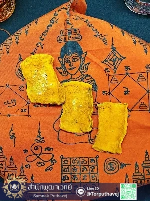 เครื่องราง 11