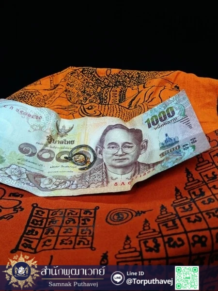 เครื่องราง 7