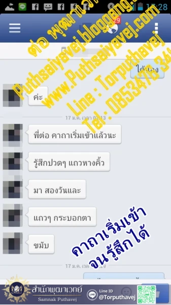 เสียงตอบรับจากลูกศิษย์ 3 8 %E0%B8%81%E0%B8%B5%E0%B8%A1 %E0%B9%82%E0%B8%9E%E0%B8%AA%E0%B9%81%E0%B8%A5%E0%B9%89%E0%B8%A7 %E0%B8%A3%E0%B8%B9%E0%B9%89%E0%B8%AA%E0%B8%B6%E0%B8%81%E0%B9%84%E0%B8%94%E0%B9%891