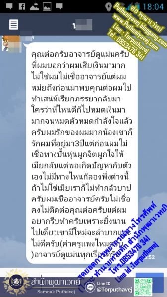 เสียงตอบรับจากลูกศิษย์ 3 10 %E0%B8%82%E0%B9%89%E0%B8%B2%E0%B8%A3%E0%B8%B2%E0%B8%8A%E0%B8%81%E0%B8%B2%E0%B8%A3 %E0%B8%84%E0%B8%99%E0%B8%99%E0%B8%B6%E0%B8%87 1