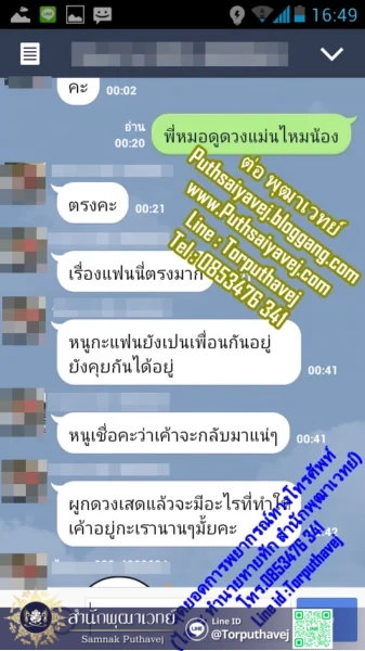 เสียงตอบรับจากลูกศิษย์ 3 11 %E0%B8%95%E0%B8%A3%E0%B8%87%E0%B8%84%E0%B9%88%E0%B8%B0