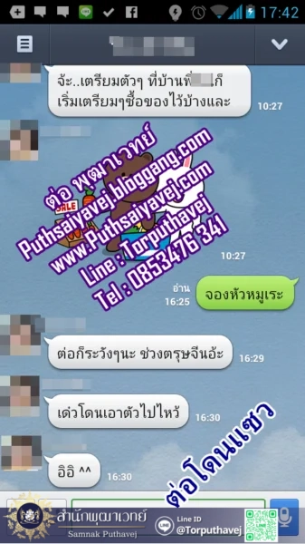 เสียงตอบรับจากลูกศิษย์ 4 18 %E0%B8%95%E0%B8%A3%E0%B8%B8%E0%B8%A9%E0%B8%88%E0%B8%B5%E0%B8%99