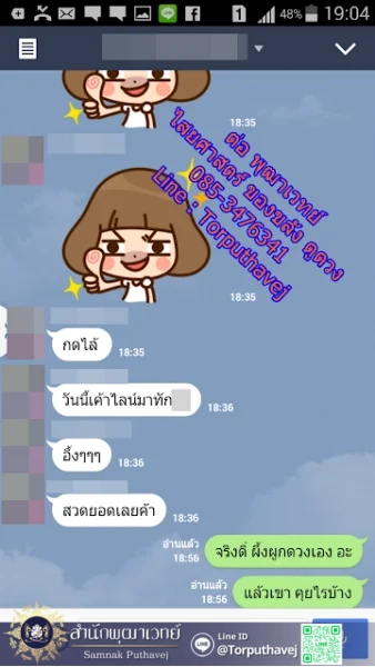 เสียงตอบรับจากลูกศิษย์ 1 6 %E0%B8%95%E0%B9%88%E0%B8%AD %E0%B8%9E%E0%B8%B8%E0%B8%92%E0%B8%B2%E0%B9%80%E0%B8%A7%E0%B8%97%E0%B8%A2%E0%B9%8C %E0%B8%97%E0%B8%B3%E0%B9%80%E0%B8%AA%E0%B8%99%E0%B9%88%E0%B8%AB%E0%B9%8C 2 1