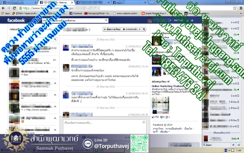เสียงตอบรับจากลูกศิษย์ 3 1 %E0%B8%97%E0%B8%AD%E0%B8%A1%E0%B8%82%E0%B8%B2%E0%B8%A2%E0%B8%A3%E0%B8%96 2