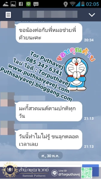 %E0%B8%97%E0%B8%B3%E0%B9%81%E0%B8%97%E0%B9%89%E0%B8%87 1 1