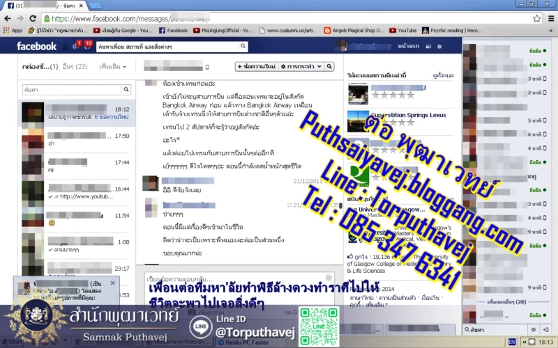 เสียงตอบรับจากลูกศิษย์ 1 9 %E0%B8%99%E0%B8%B4%E0%B9%80%E0%B8%97%E0%B8%A8%E0%B8%AD%E0%B8%B4%E0%B8%99%E0%B9%80%E0%B8%95%E0%B8%AD%E0%B8%A3%E0%B9%8C 1