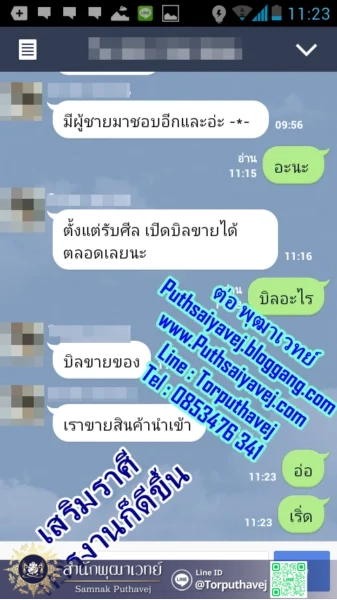 เสียงตอบรับจากลูกศิษย์ 4 31 %E0%B8%9B%E0%B8%B4%E0%B8%94%E0%B8%9A%E0%B8%B4%E0%B8%A5%E0%B9%84%E0%B8%94%E0%B9%89