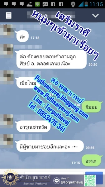 เสียงตอบรับจากลูกศิษย์ 4 30 %E0%B8%9C%E0%B8%8A %E0%B8%A1%E0%B8%B2%E0%B8%8A%E0%B8%AD%E0%B8%9A