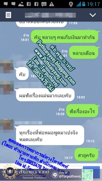 เสียงตอบรับจากลูกศิษย์ 3 14 %E0%B8%9C%E0%B8%A1%E0%B8%A7%E0%B9%88%E0%B8%B2%E0%B9%81%E0%B8%A1%E0%B9%88%E0%B8%99