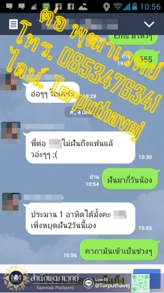 เสียงตอบรับจากลูกศิษย์ 4 5 %E0%B8%9D%E0%B8%B1%E0%B8%99%E0%B9%80%E0%B8%AB%E0%B9%87%E0%B8%99%E0%B9%81%E0%B8%9F%E0%B8%99