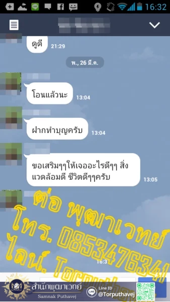 เสียงตอบรับจากลูกศิษย์ 4 6 %E0%B8%9D%E0%B8%B2%E0%B8%81%E0%B8%97%E0%B8%B3%E0%B8%9A%E0%B8%B8%E0%B8%8D