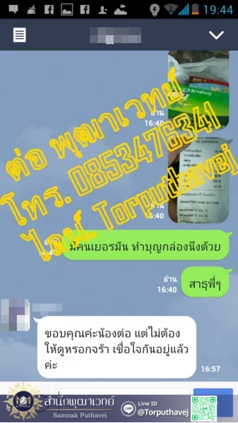 เสียงตอบรับจากลูกศิษย์ 4 7 %E0%B8%9D%E0%B8%B2%E0%B8%81%E0%B9%81%E0%B8%9A%E0%B8%A3%E0%B8%99%E0%B9%83%E0%B8%AB%E0%B9%89%E0%B8%AB%E0%B8%A1%E0%B8%AD