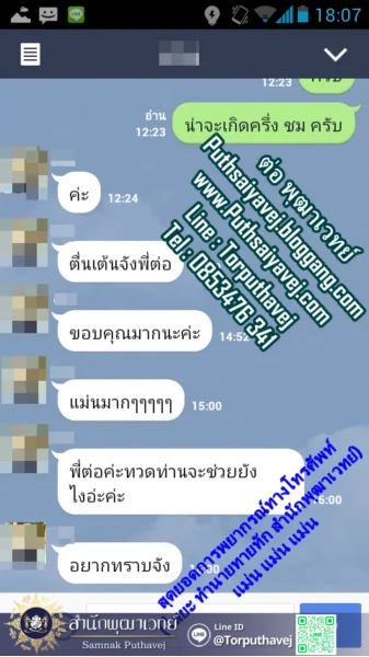 เสียงตอบรับจากลูกศิษย์ 3 16 %E0%B8%9E%E0%B8%B5%E0%B9%88%E0%B8%95%E0%B9%88%E0%B8%AD%E0%B9%81%E0%B8%A1%E0%B9%88%E0%B8%99%E0%B8%A1%E0%B8%B2%E0%B8%81%E0%B9%86