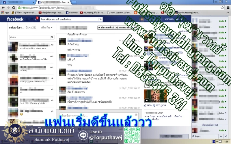 %E0%B8%9E%E0%B8%B5%E0%B9%88 5