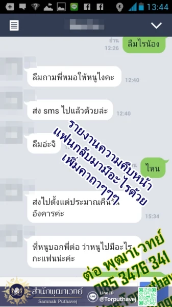 %E0%B8%A1%E0%B8%B5%E0%B9%84%E0%B8%A3%E0%B8%81%E0%B8%B1%E0%B8%99%E0%B9%81%E0%B8%A5%E0%B9%89%E0%B8%A7