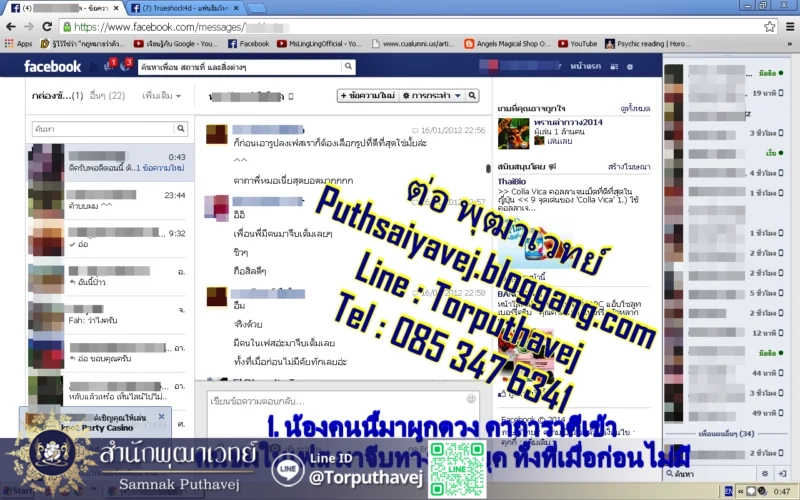 เสียงตอบรับจากลูกศิษย์ 1 10 %E0%B8%A3%E0%B8%B9%E0%B8%9B%E0%B8%A0%E0%B8%B2%E0%B8%9E 13 1