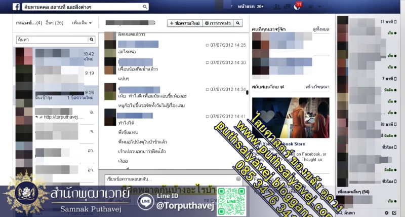 เสียงตอบรับจากลูกศิษย์ 4 12 %E0%B8%A3%E0%B8%B9%E0%B8%9B%E0%B8%A0%E0%B8%B2%E0%B8%9E 19 %E0%B9%80%E0%B8%8A%E0%B8%AD