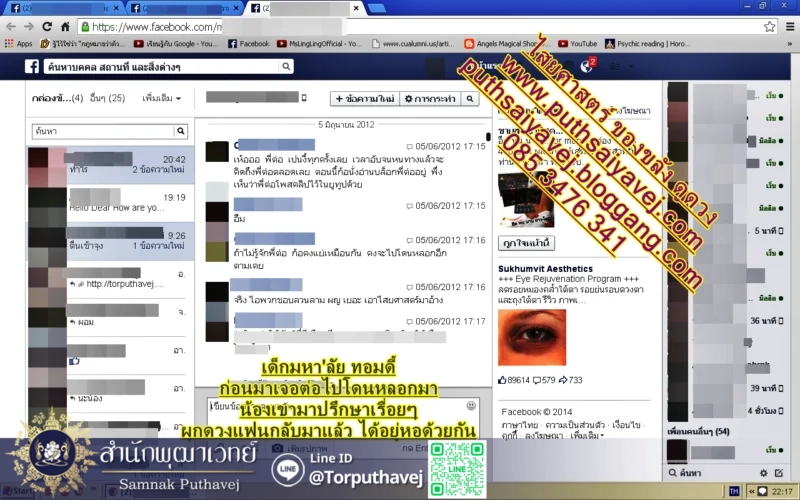 เสียงตอบรับจากลูกศิษย์ 4 8 %E0%B8%A3%E0%B8%B9%E0%B8%9B%E0%B8%A0%E0%B8%B2%E0%B8%9E 2 %E0%B9%80%E0%B8%8A%E0%B8%AD