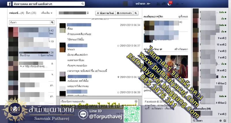 เสียงตอบรับจากลูกศิษย์ 4 13 %E0%B8%A3%E0%B8%B9%E0%B8%9B%E0%B8%A0%E0%B8%B2%E0%B8%9E 21 %E0%B9%80%E0%B8%8A%E0%B8%AD