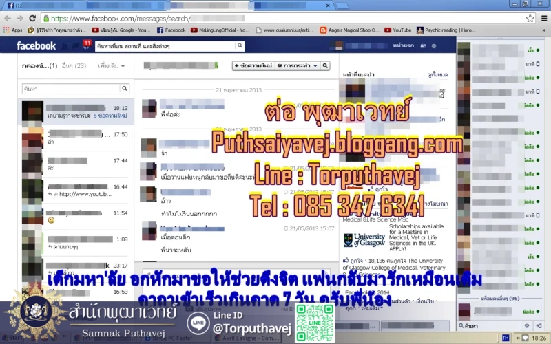 เสียงตอบรับจากลูกศิษย์ 1 21 %E0%B8%A3%E0%B8%B9%E0%B8%9B%E0%B8%A0%E0%B8%B2%E0%B8%9E 4 1 1