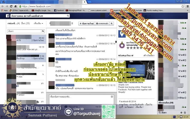 เสียงตอบรับจากลูกศิษย์ 4 10 %E0%B8%A3%E0%B8%B9%E0%B8%9B%E0%B8%A0%E0%B8%B2%E0%B8%9E 5 %E0%B9%80%E0%B8%8A%E0%B8%AD