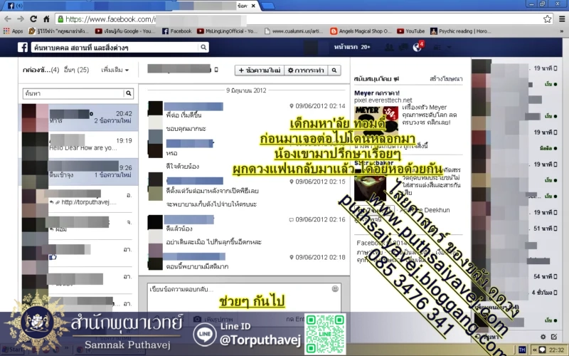 เสียงตอบรับจากลูกศิษย์ 4 11 %E0%B8%A3%E0%B8%B9%E0%B8%9B%E0%B8%A0%E0%B8%B2%E0%B8%9E 6 %E0%B9%80%E0%B8%8A%E0%B8%AD