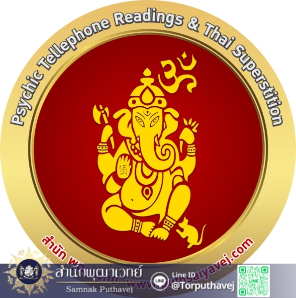 %E0%B8%AA%E0%B8%B3%E0%B8%99%E0%B8%B1%E0%B8%81%E0%B8%9E%E0%B8%B8%E0%B8%92%E0%B8%B2%E0%B9%80%E0%B8%A7%E0%B8%97%E0%B8%A2%E0%B9%8C logo 2