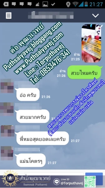 เสียงตอบรับจากลูกศิษย์ 3 28 %E0%B8%AB%E0%B8%A1%E0%B8%AD%E0%B8%AA%E0%B8%B8%E0%B8%94%E0%B8%A2%E0%B8%AD%E0%B8%94%E0%B9%80%E0%B8%A5%E0%B8%A2%E0%B8%84%E0%B8%A3%E0%B8%B1%E0%B8%9A %E0%B9%81%E0%B8%A1%E0%B9%88%E0%B8%99%E0%B9%82%E0%B8%84%E0%B8%95%E0%B8%A3%E0%B9%86