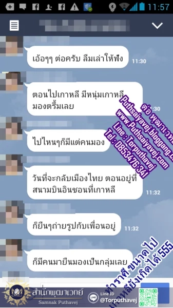 เสียงตอบรับจากลูกศิษย์ 4 15 %E0%B9%80%E0%B8%81%E0%B8%B2%E0%B8%AB%E0%B8%A5%E0%B8%B5