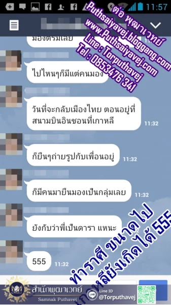 เสียงตอบรับจากลูกศิษย์ 4 17 %E0%B9%80%E0%B8%81%E0%B8%B2%E0%B8%AB%E0%B8%A5%E0%B8%B5 2