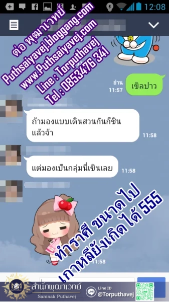 เสียงตอบรับจากลูกศิษย์ 4 16 %E0%B9%80%E0%B8%81%E0%B8%B2%E0%B8%AB%E0%B8%A5%E0%B8%B5 3