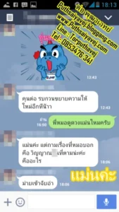 เสียงตอบรับจากลูกศิษย์ 3 24 %E0%B9%81%E0%B8%A1%E0%B9%88%E0%B8%99%E0%B8%84%E0%B9%88%E0%B8%B0%E0%B8%8A%E0%B8%B4%E0%B8%99