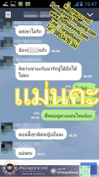 เสียงตอบรับจากลูกศิษย์ 3 23 %E0%B9%81%E0%B8%A1%E0%B9%88%E0%B8%99%E0%B8%84%E0%B9%88%E0%B8%B02