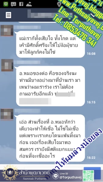 %E0%B9%84%E0%B8%AA%E0%B8%A2%E0%B8%A8%E0%B8%B2%E0%B8%AA%E0%B8%95%E0%B8%A3%E0%B9%8C 1 2