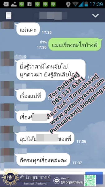 %E0%B9%84%E0%B8%AA%E0%B8%A2%E0%B8%A8%E0%B8%B2%E0%B8%AA%E0%B8%95%E0%B8%A3%E0%B9%8C 1 3