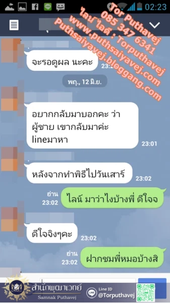 เสียงตอบรับจากลูกศิษย์ 7 22 049595