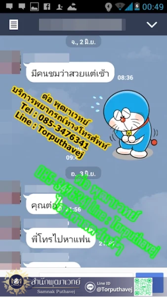 1 %E0%B8%95%E0%B9%88%E0%B8%AD %E0%B8%9E%E0%B8%B8%E0%B8%92%E0%B8%B2%E0%B9%80%E0%B8%A7%E0%B8%97%E0%B8%A2%E0%B9%8C %E0%B8%94%E0%B8%B9%E0%B8%94%E0%B8%A7%E0%B8%87%E0%B9%81%E0%B8%A1%E0%B9%88%E0%B8%99%E0%B9%86 4