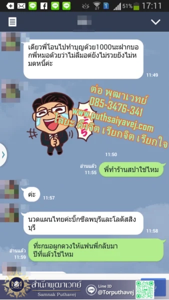 เสียงตอบรับจากลูกศิษย์ 7 17 1 %E0%B9%80%E0%B8%A3%E0%B8%B5%E0%B8%A2%E0%B8%81%E0%B8%84%E0%B8%99%E0%B8%A3%E0%B8%B1%E0%B8%81%E0%B8%81%E0%B8%A5%E0%B8%B1%E0%B8%9A %E0%B8%97%E0%B8%B3%E0%B9%80%E0%B8%AA%E0%B8%99%E0%B9%88%E0%B8%AB%E0%B9%8C %E0%B8%97%E0%B8%B3%E0%B9%80%E0%B8%AA%E0%B8%99%E0%B9%88%E0%B8%AB%E0%B9%8C %E0%B8%97%E0%B8%B3%E0%B9%80%E0%B8%AA%E0%B8%99%E0%B9%88%E0%B8%AB%E0%B9%8C %E0%B8%95%E0%B9%88%E0%B8%AD %E0%B8%9E%E0%B8%B8%E0%B8%92%E0%B8%B2%E0%B9%80%E0%B8%A7%E0%B8%97%E0%B8%A2%E0%B9%8C 0853476341 line id torputhavej