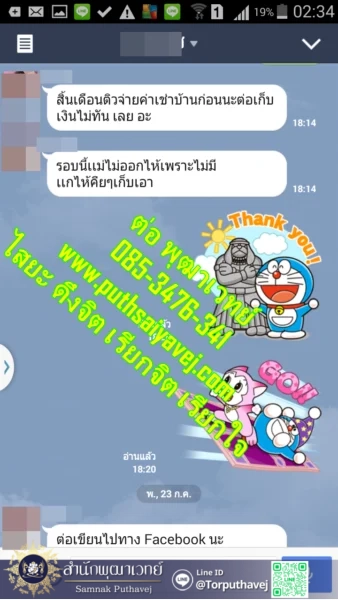 เสียงตอบรับจากลูกศิษย์ 7 14 10 %E0%B9%81%E0%B8%9F%E0%B8%99%E0%B8%81%E0%B8%A5%E0%B8%B1%E0%B8%9A%E0%B8%A1%E0%B8%B2 %E0%B8%97%E0%B8%B3%E0%B9%80%E0%B8%AA%E0%B8%99%E0%B9%88%E0%B8%AB%E0%B9%8C %E0%B8%97%E0%B8%B3%E0%B9%80%E0%B8%AA%E0%B8%99%E0%B9%88%E0%B8%AB%E0%B9%8C %E0%B8%97%E0%B8%B3%E0%B9%80%E0%B8%AA%E0%B8%99%E0%B9%88%E0%B8%AB%E0%B9%8C %E0%B8%95%E0%B9%88%E0%B8%AD %E0%B8%9E%E0%B8%B8%E0%B8%92%E0%B8%B2%E0%B9%80%E0%B8%A7%E0%B8%97%E0%B8%A2%E0%B9%8C 0853476341 line id torputhavej 1