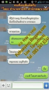 เสียงตอบรับจากลูกศิษย์ 1 2 1003067 10151771510662726 524963065 n