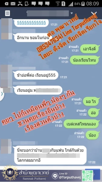 11 %E0%B8%95%E0%B9%88%E0%B8%AD%E0%B8%9E%E0%B8%B8%E0%B8%92%E0%B8%B2%E0%B9%80%E0%B8%A7%E0%B8%97%E0%B8%A2%E0%B9%8C 0853476341 Line Torputhavej %E0%B9%80%E0%B8%A3%E0%B8%B5%E0%B8%A2%E0%B8%81%E0%B9%81%E0%B8%9F%E0%B8%99%E0%B8%81%E0%B8%A5%E0%B8%B1%E0%B8%9A%E0%B8%A1%E0%B8%B2 %E0%B9%80%E0%B8%A3%E0%B8%B5%E0%B8%A2%E0%B8%81%E0%B8%84%E0%B8%99%E0%B8%A3%E0%B8%B1%E0%B8%81