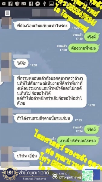 11 %E0%B8%9A%E0%B8%99 %E0%B9%81%E0%B8%81%E0%B9%89%E0%B8%9A%E0%B8%99 %E0%B9%84%E0%B8%AA%E0%B8%A2%E0%B8%A8%E0%B8%B2%E0%B8%AA%E0%B8%95%E0%B8%A3%E0%B9%8C %E0%B8%95%E0%B9%88%E0%B8%AD %E0%B8%9E%E0%B8%B8%E0%B8%92%E0%B8%B2%E0%B9%80%E0%B8%A7%E0%B8%97%E0%B8%A2%E0%B9%8C 0853476341 %E0%B9%84%E0%B8%A5 Torputhavej