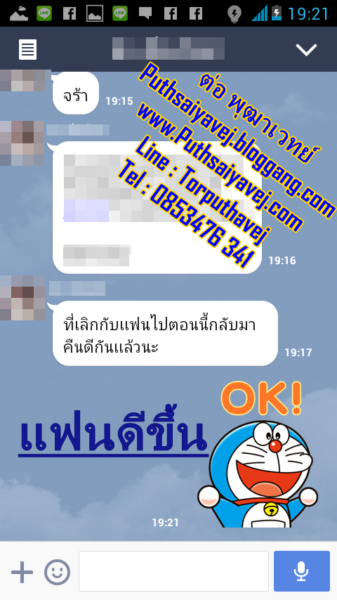 เสียงตอบรับจากลูกศิษย์ 4 14 11 1